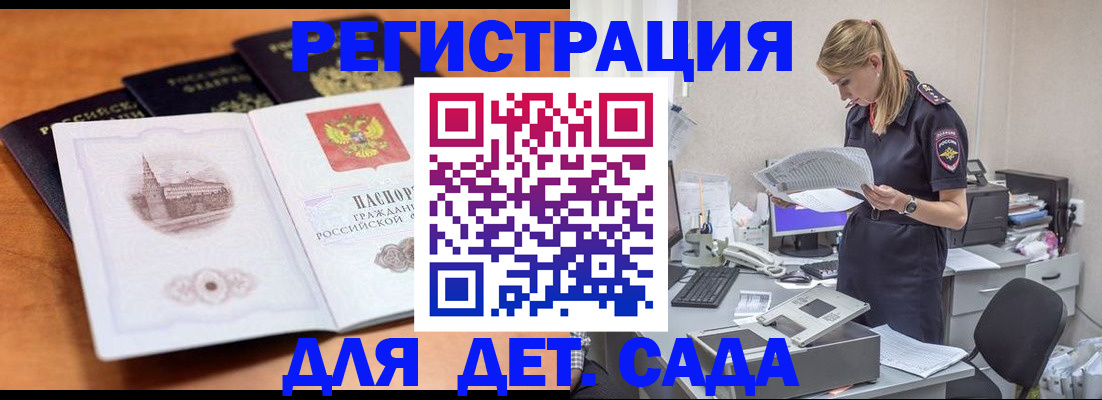 прописка паспорт в Камешково