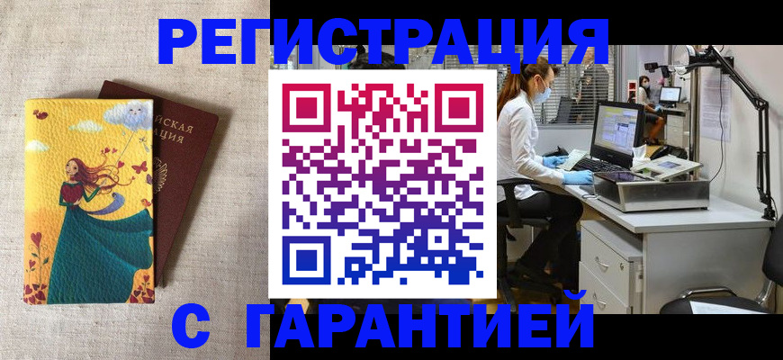 регистрация для школы в Камешково